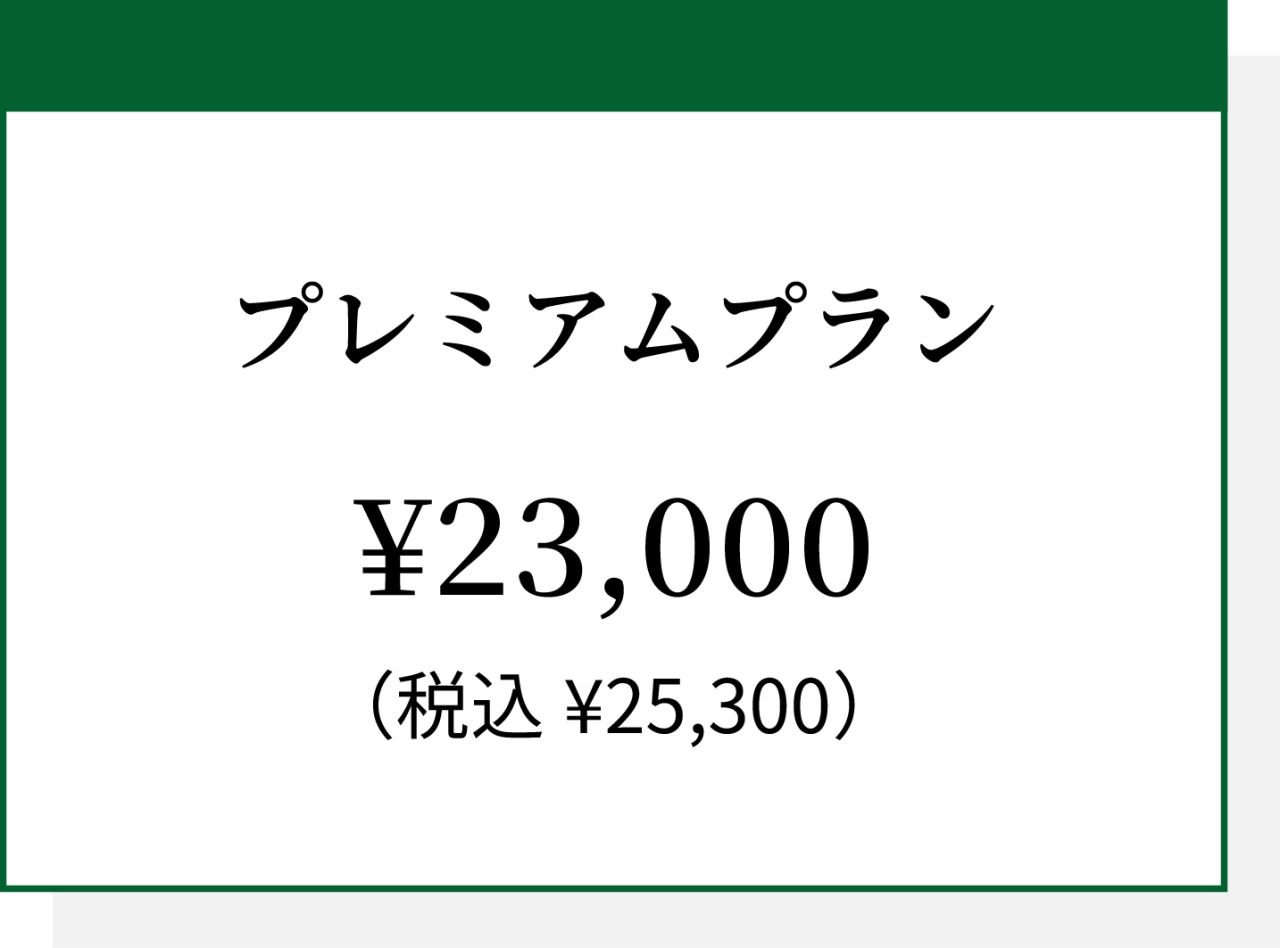 golf_garden_assets_プレミアム改定202506-2